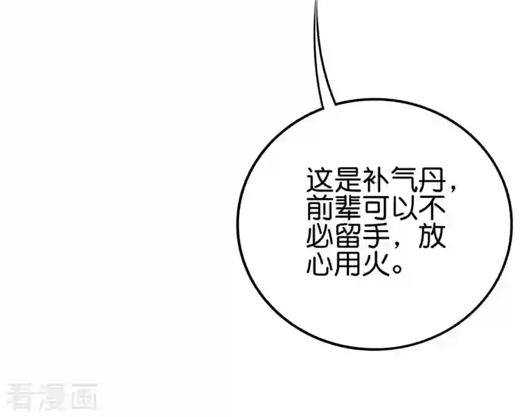 伏天圣主第2季131话 墓地守门人？！