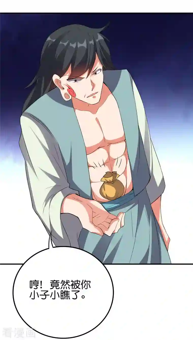 伏天圣主第2季131话 墓地守门人？！