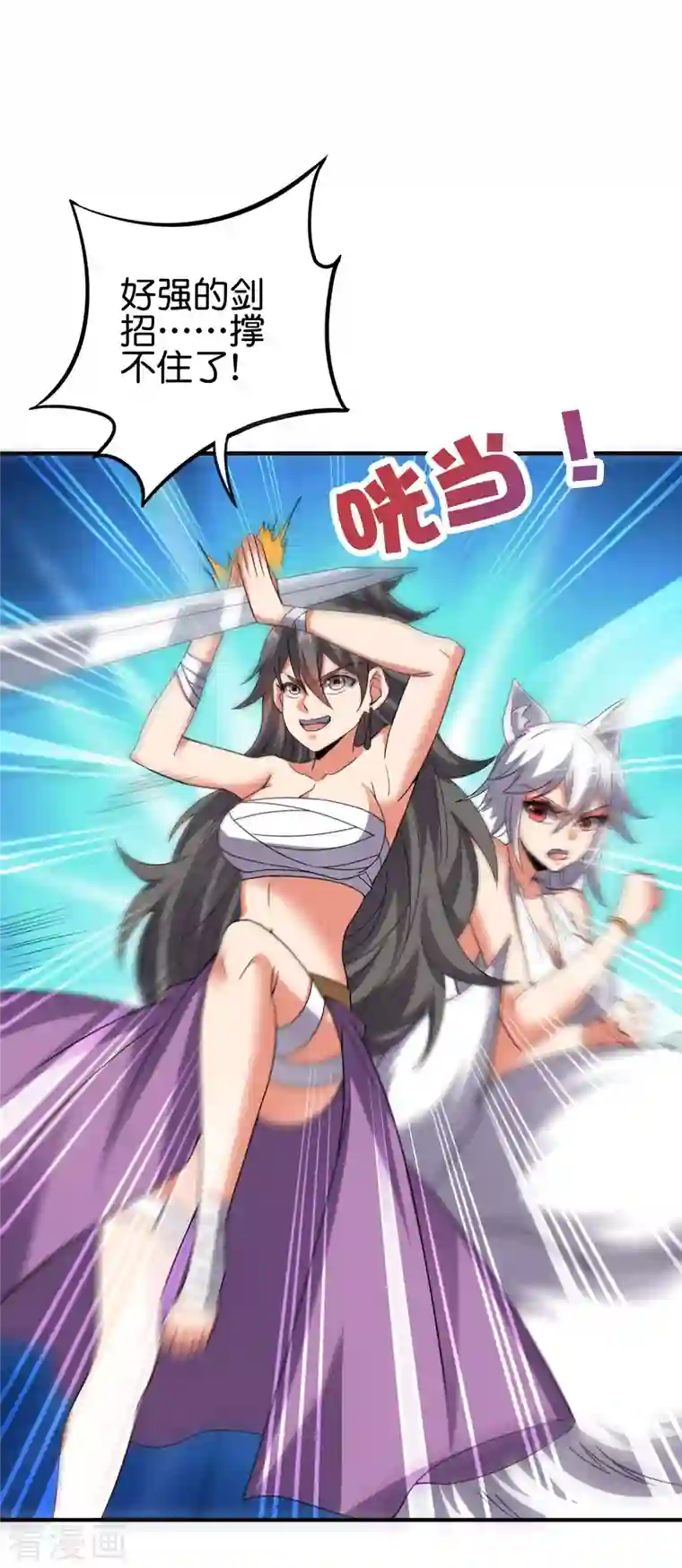 伏天圣主第2季132话 绝招！白虎剑！