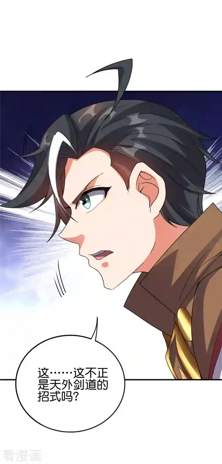 伏天圣主第2季132话 绝招！白虎剑！
