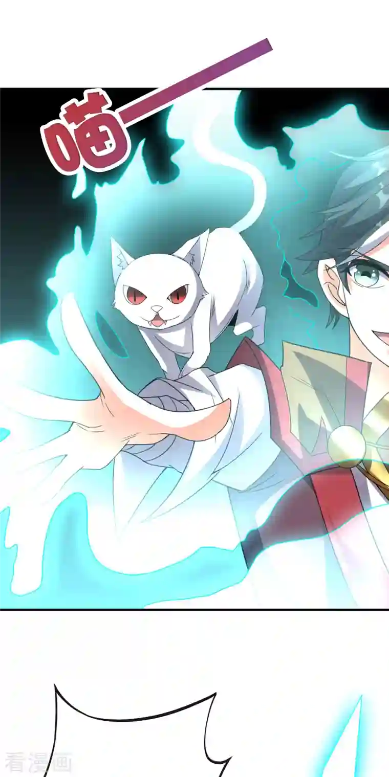 伏天圣主第2季132话 绝招！白虎剑！