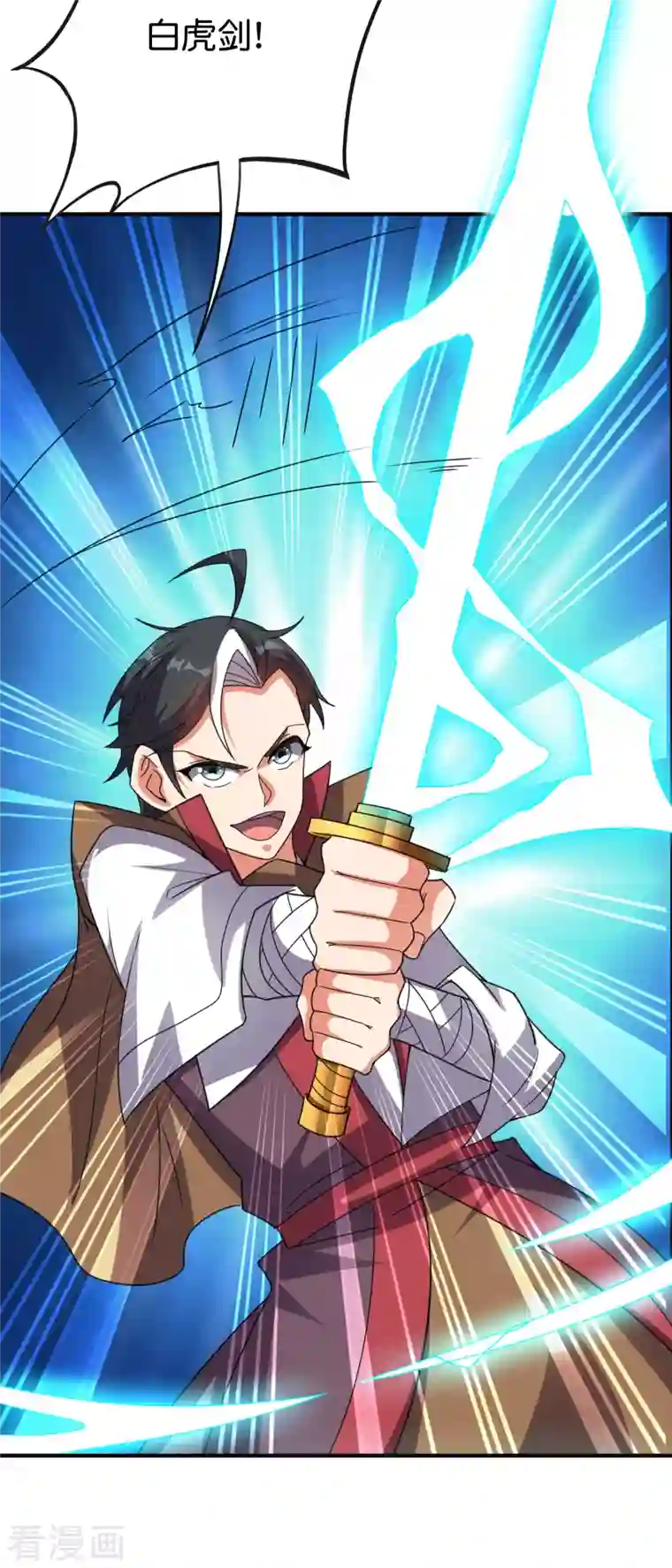 伏天圣主第2季132话 绝招！白虎剑！