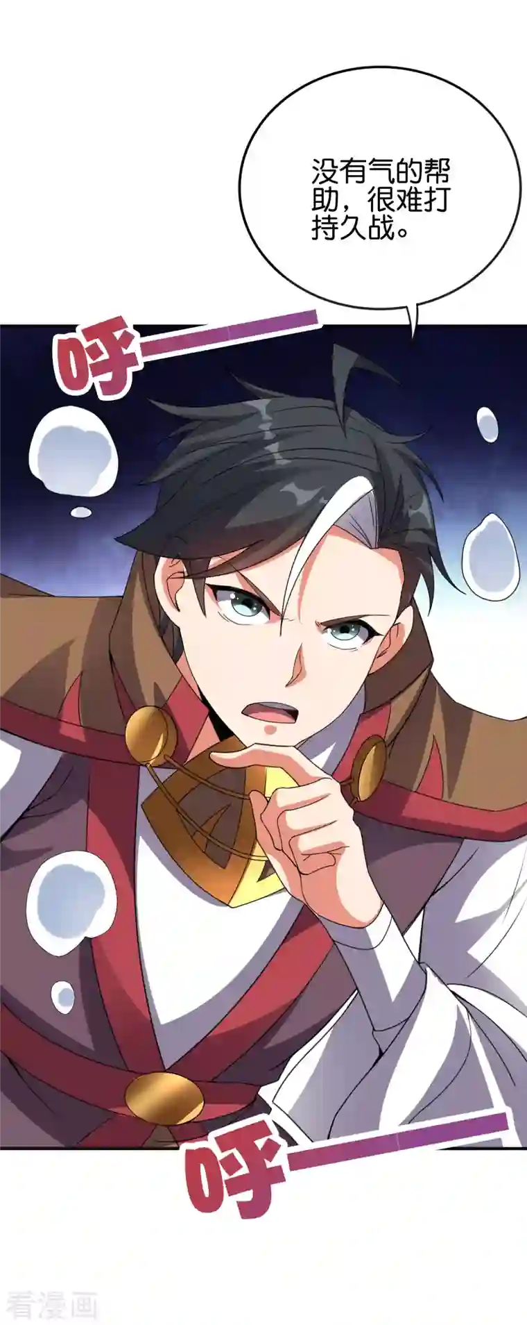 伏天圣主第2季132话 绝招！白虎剑！