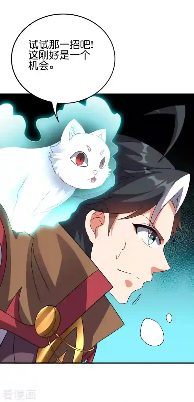 伏天圣主第2季132话 绝招！白虎剑！