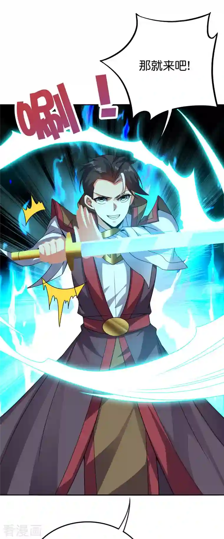 伏天圣主第2季132话 绝招！白虎剑！