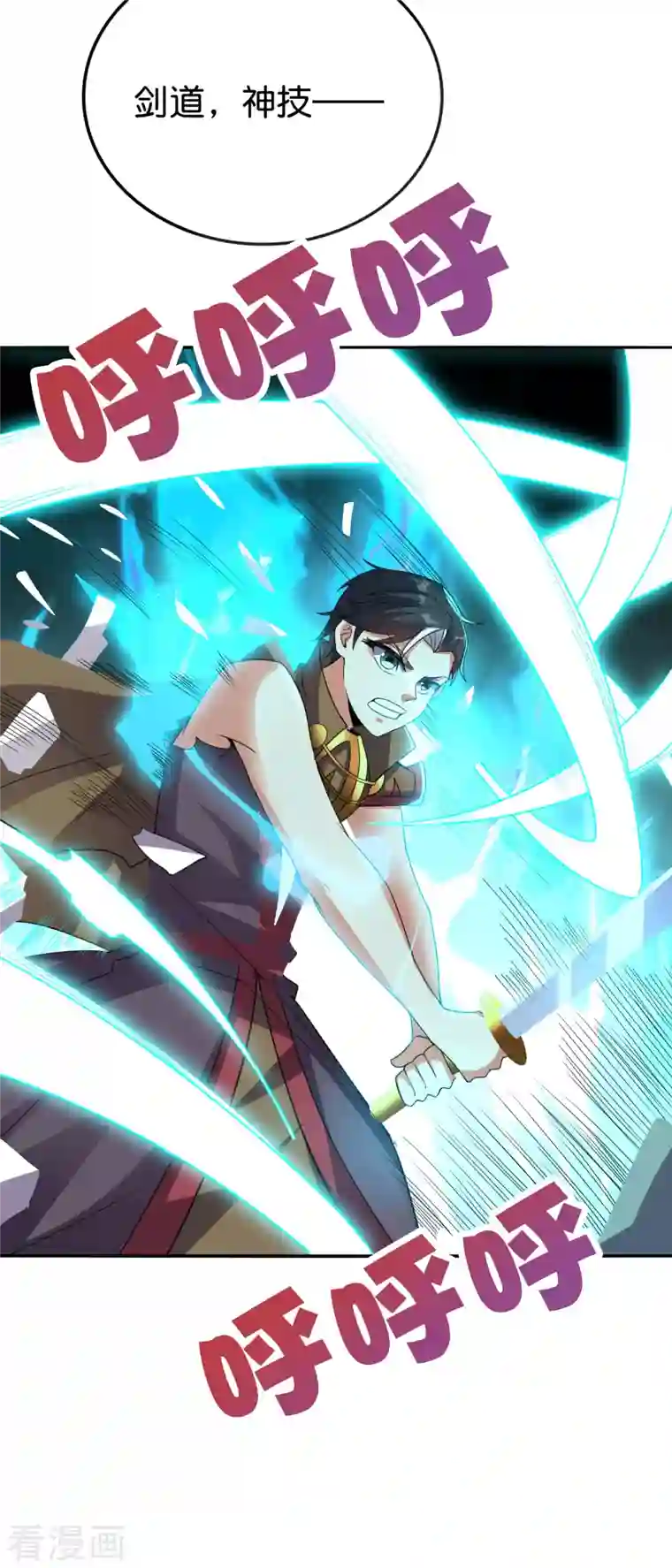 伏天圣主第2季132话 绝招！白虎剑！