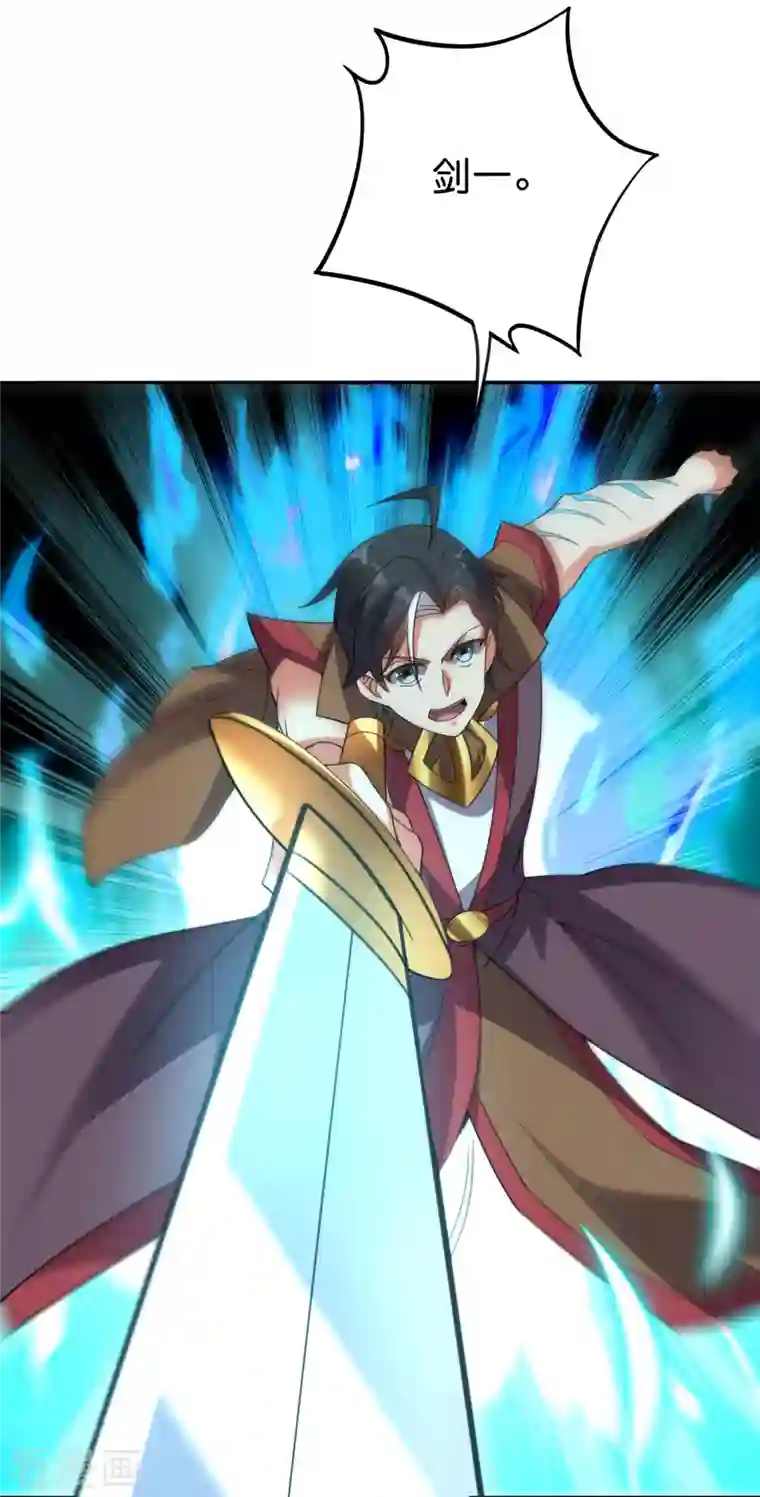 伏天圣主第2季132话 绝招！白虎剑！