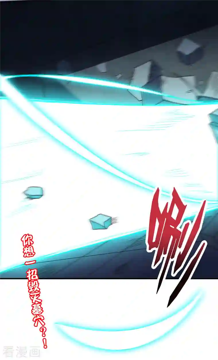 伏天圣主第2季132话 绝招！白虎剑！