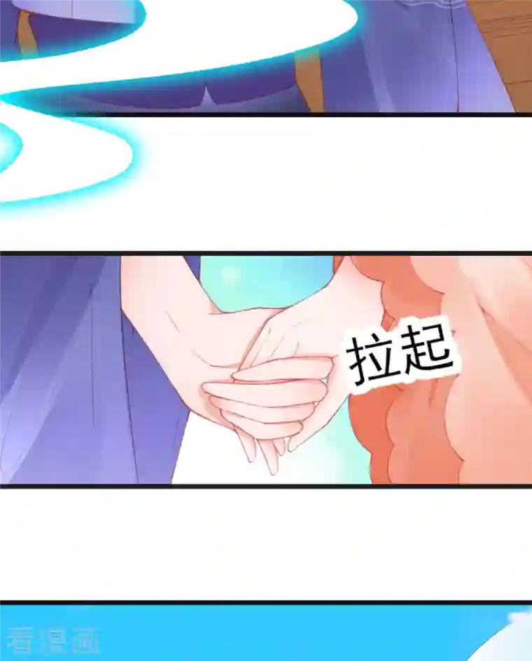 本王妃神藤在手第134话 执子之手