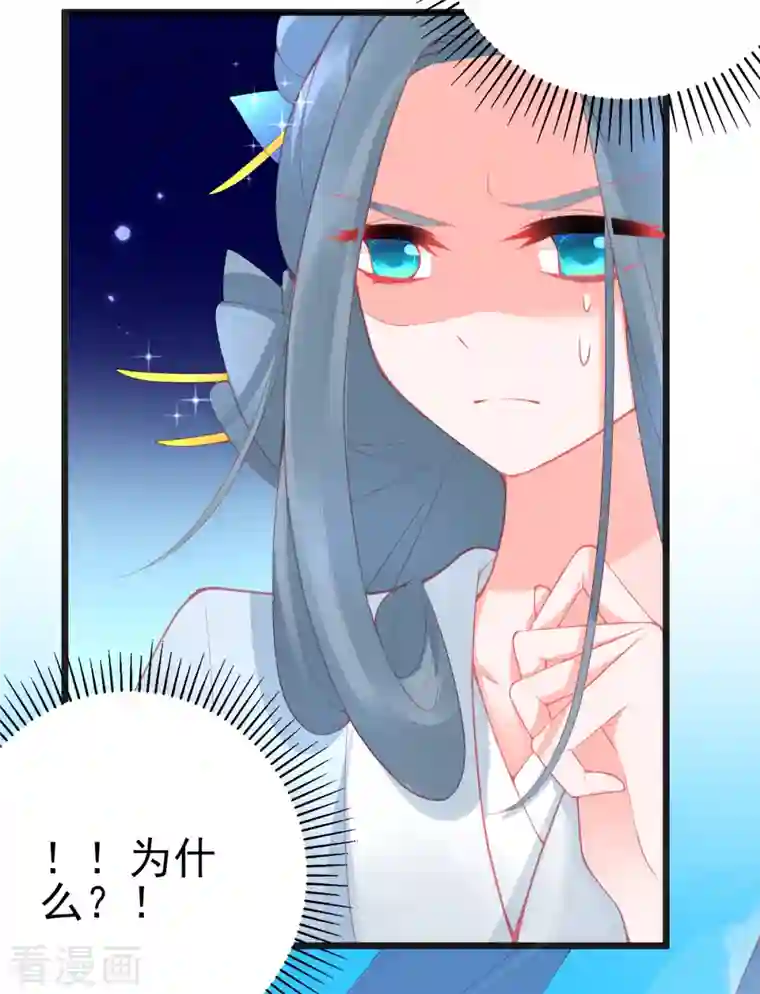 本王妃神藤在手第134话 执子之手