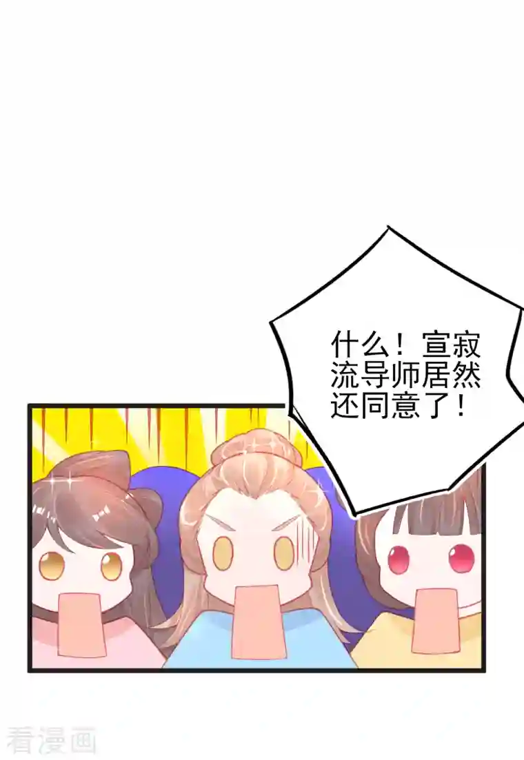 本王妃神藤在手第134话 执子之手