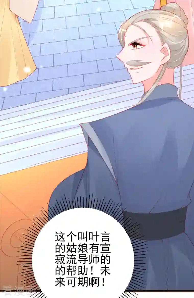 本王妃神藤在手第134话 执子之手