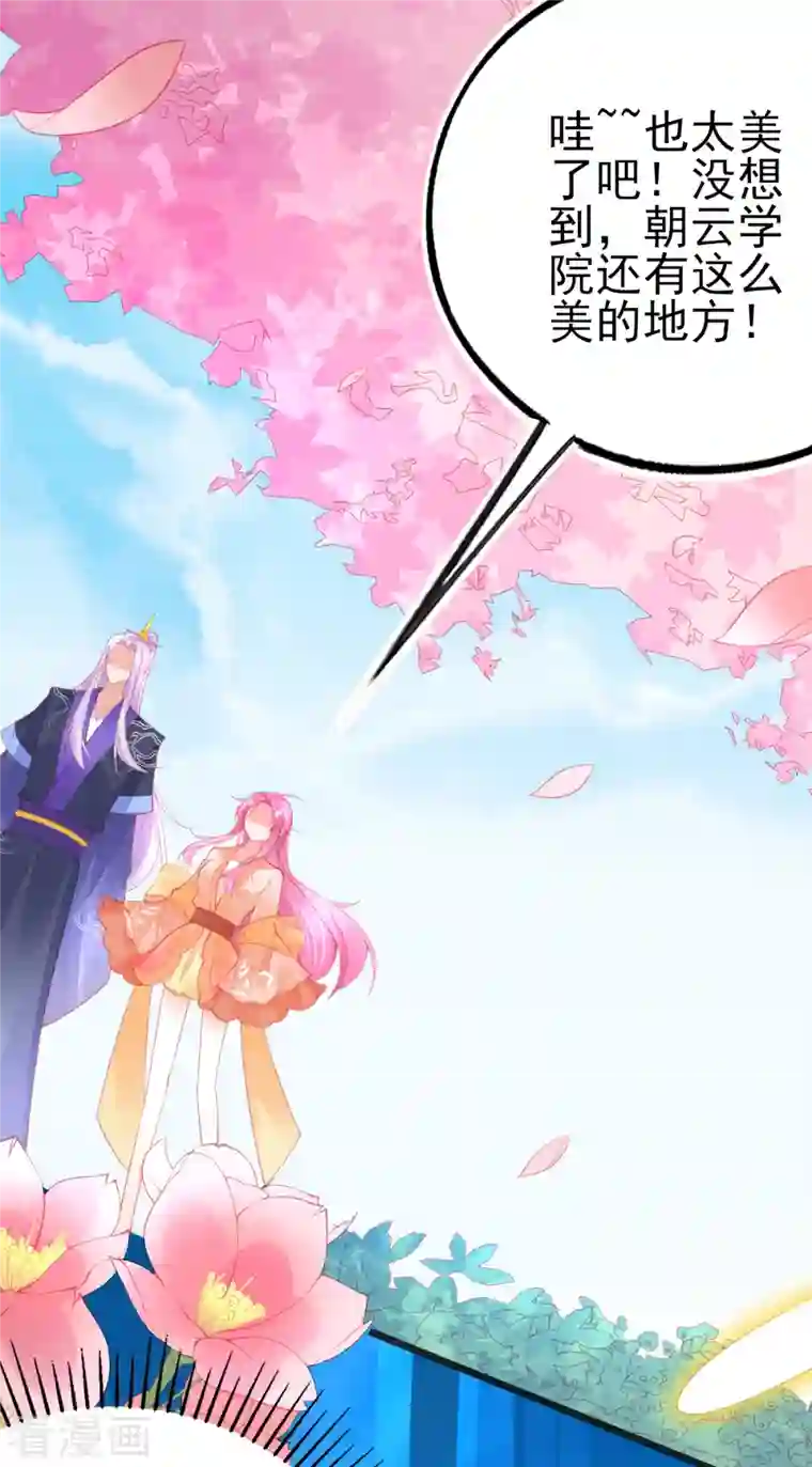 本王妃神藤在手第134话 执子之手