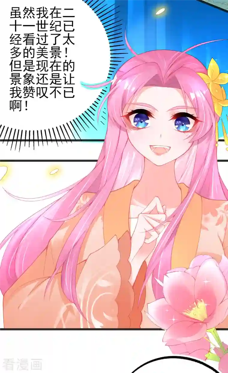 本王妃神藤在手第134话 执子之手