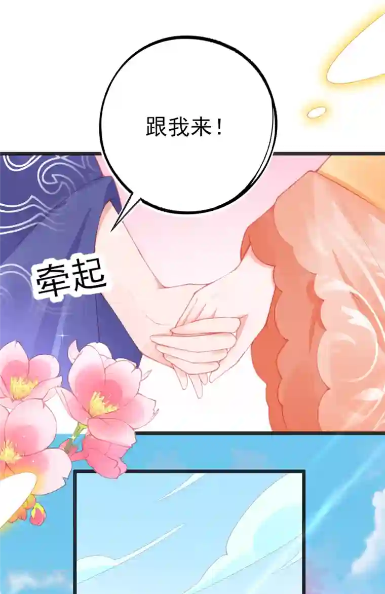 本王妃神藤在手第134话 执子之手