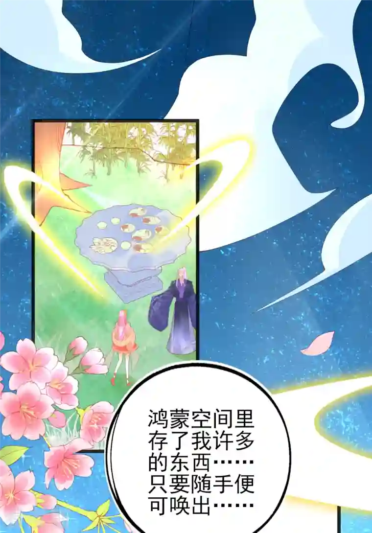 本王妃神藤在手第134话 执子之手