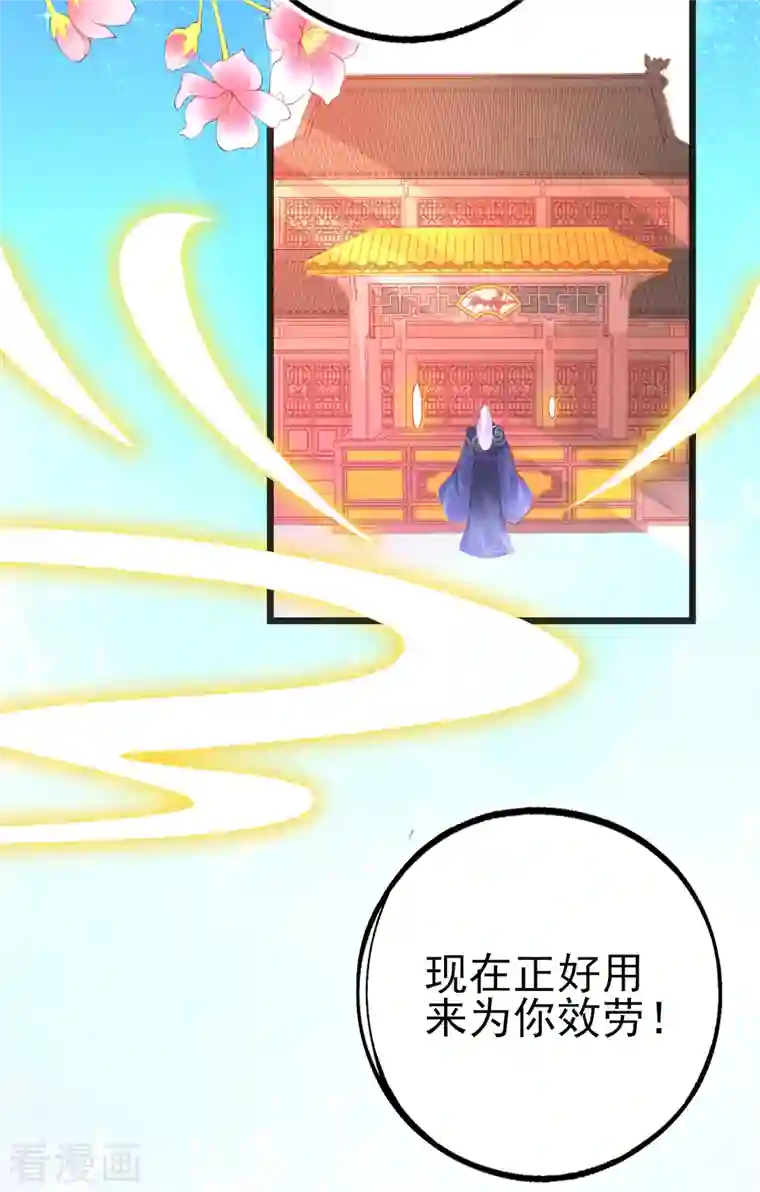 本王妃神藤在手第134话 执子之手