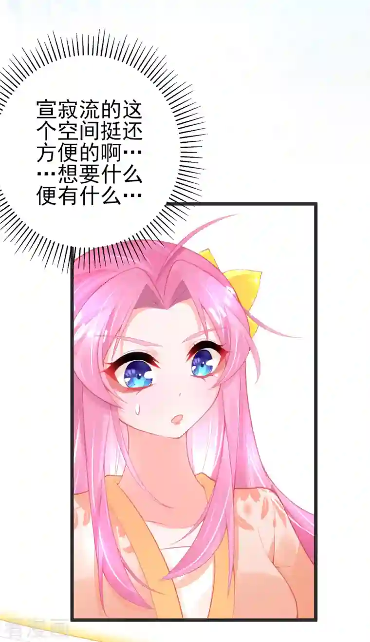 本王妃神藤在手第134话 执子之手