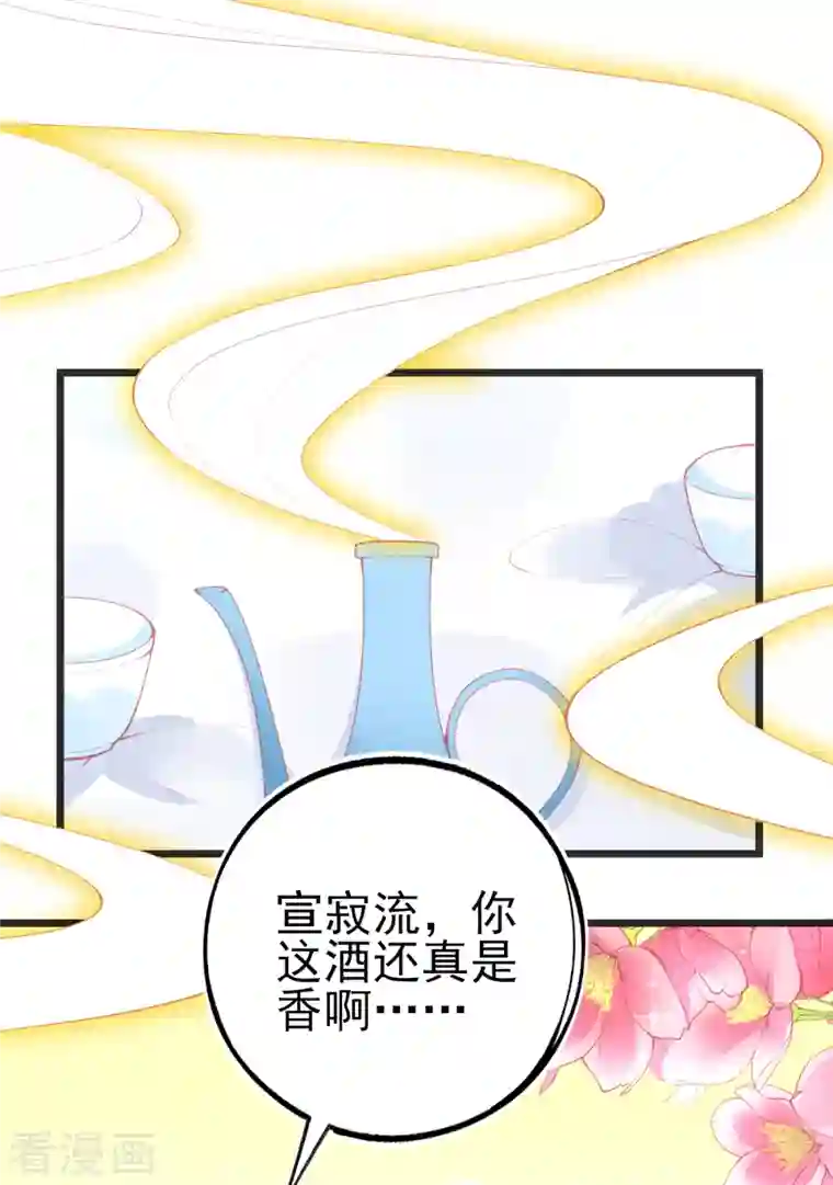 本王妃神藤在手第134话 执子之手