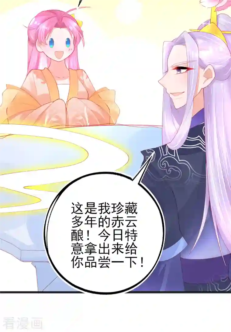 本王妃神藤在手第134话 执子之手