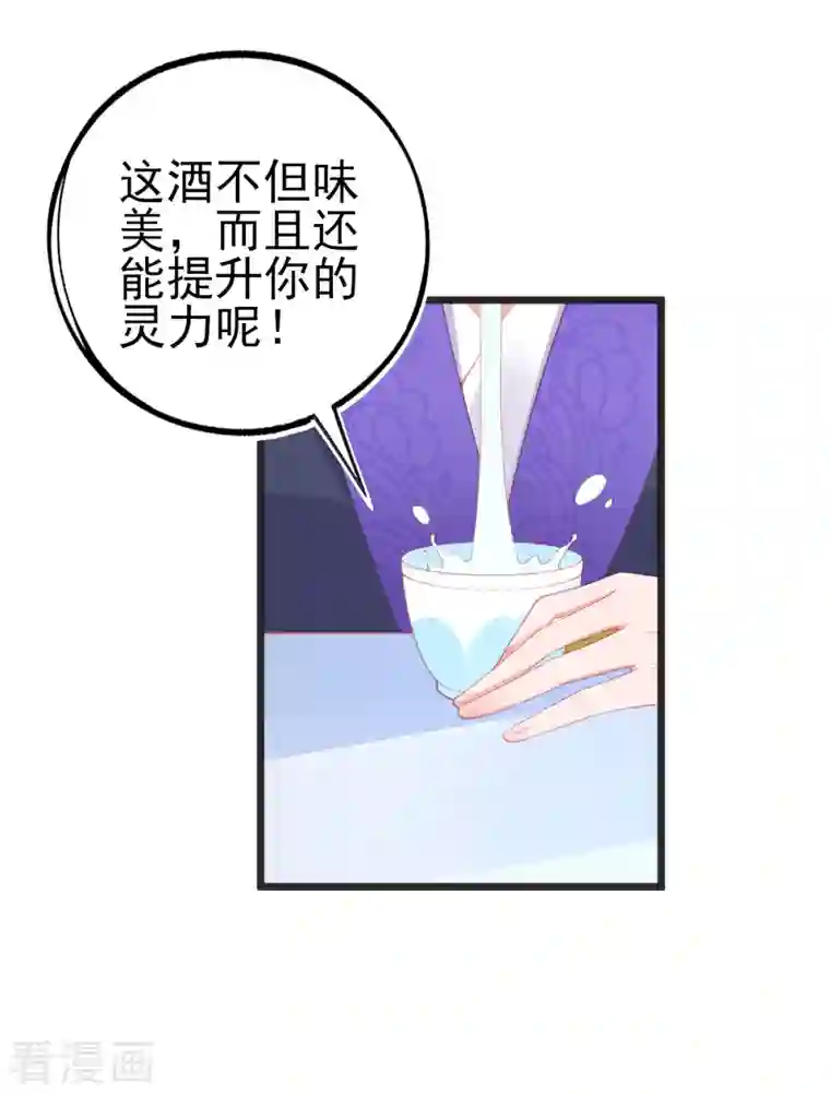 本王妃神藤在手第134话 执子之手