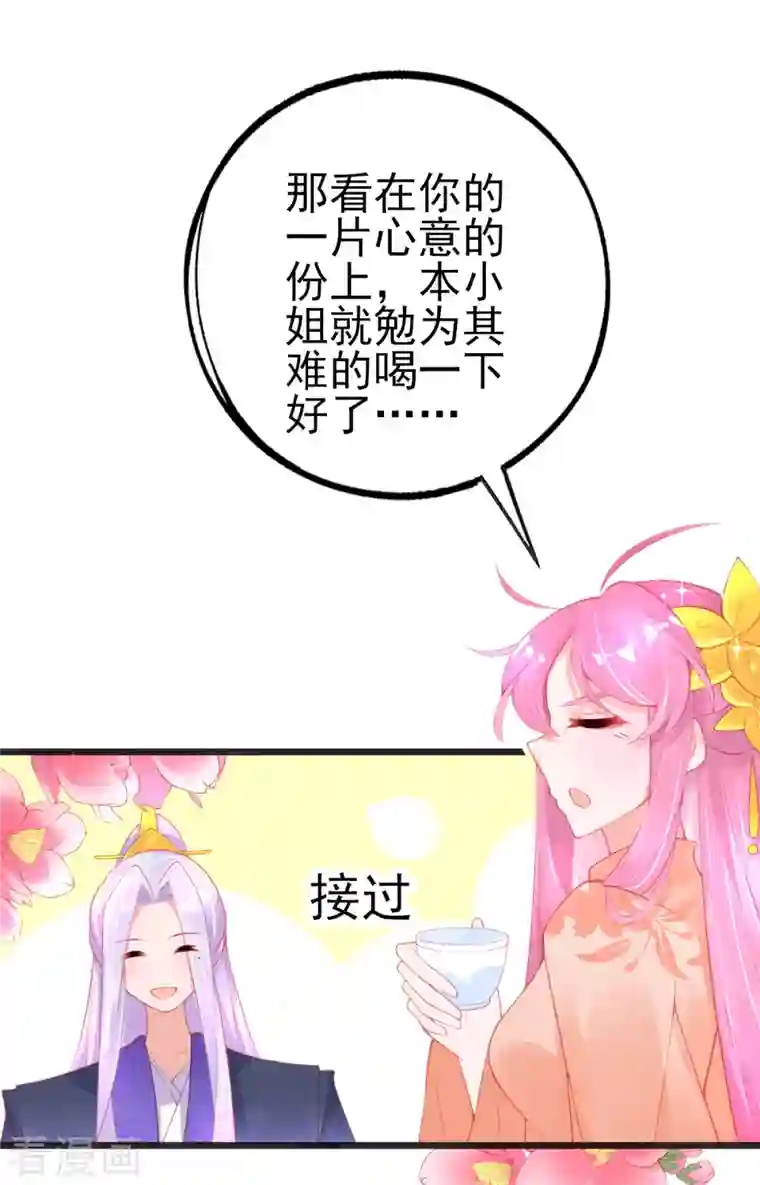 本王妃神藤在手第134话 执子之手