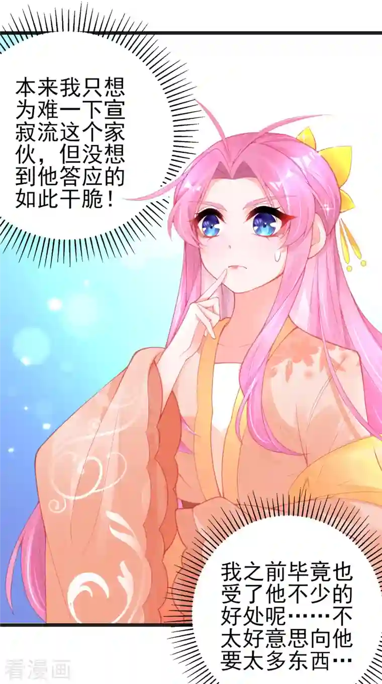 本王妃神藤在手第134话 执子之手