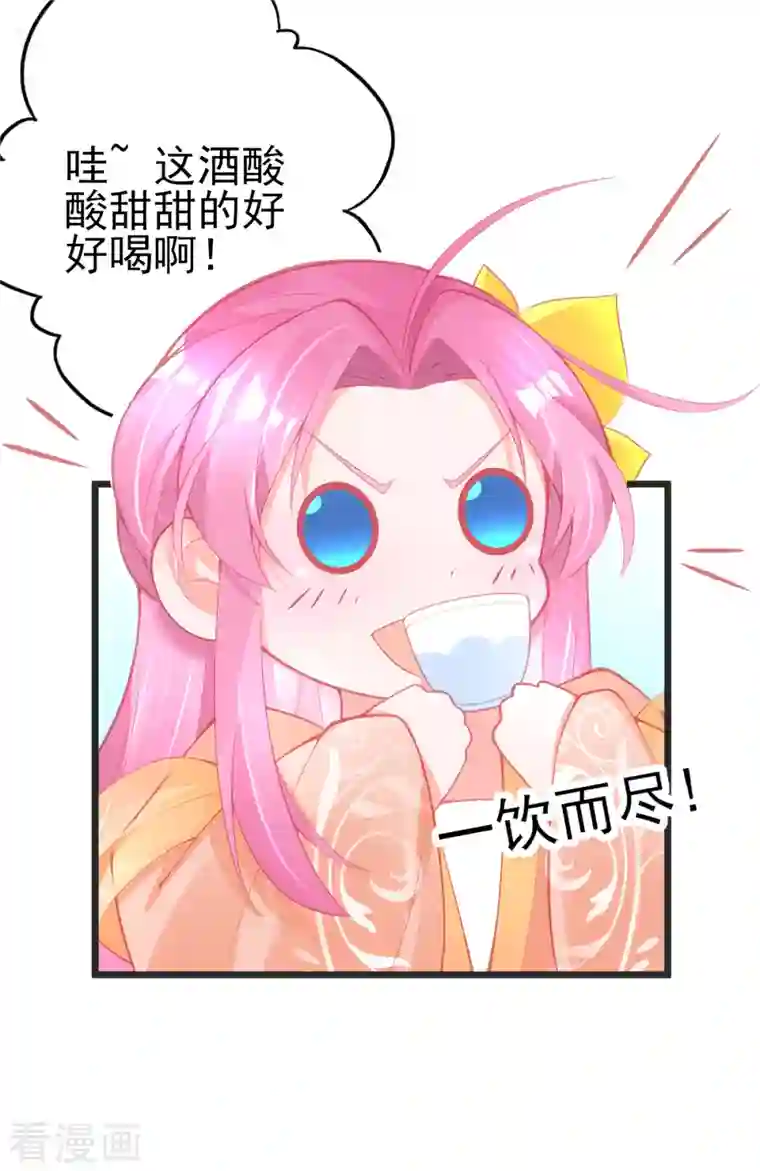 本王妃神藤在手第134话 执子之手