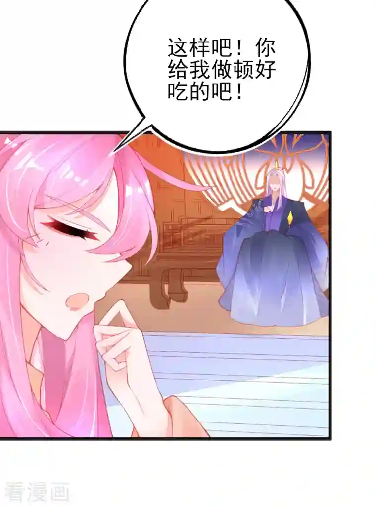 本王妃神藤在手第134话 执子之手