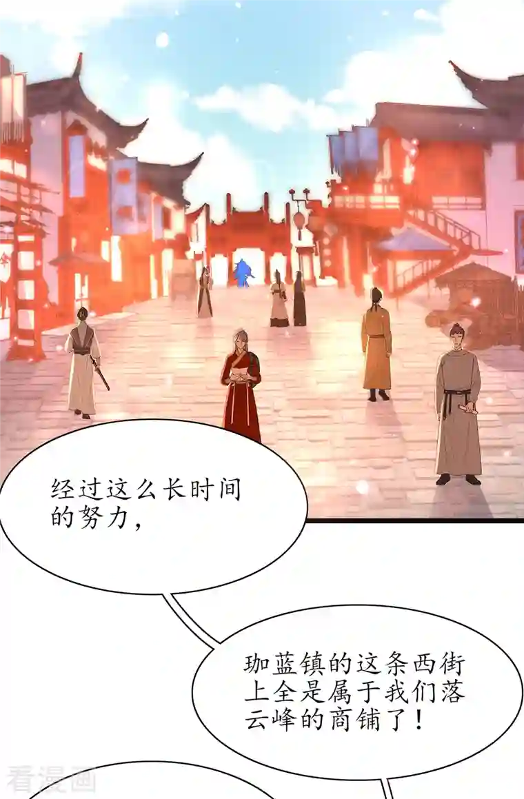 王妃的修仙指南第112话 终期考试