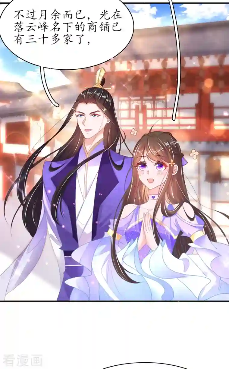 王妃的修仙指南第112话 终期考试