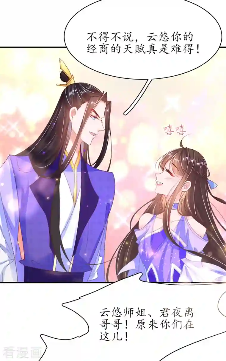 王妃的修仙指南第112话 终期考试