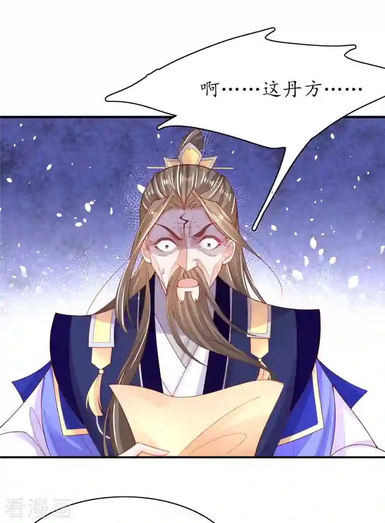 王妃的修仙指南第112话 终期考试