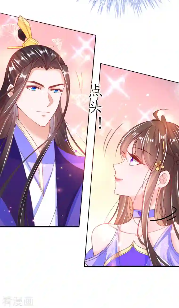 王妃的修仙指南第112话 终期考试