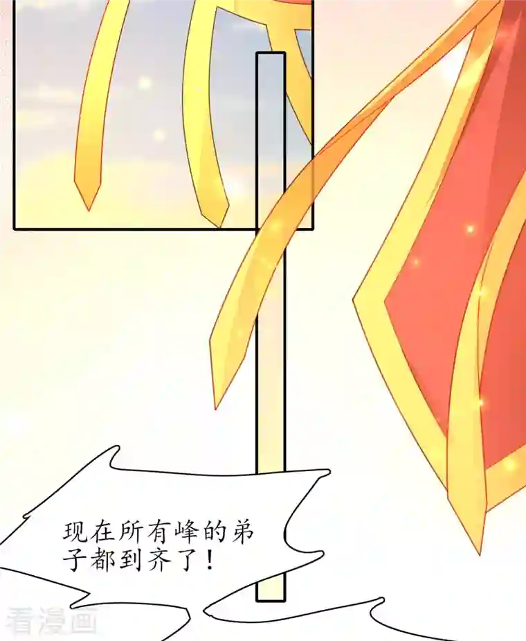 王妃的修仙指南第112话 终期考试