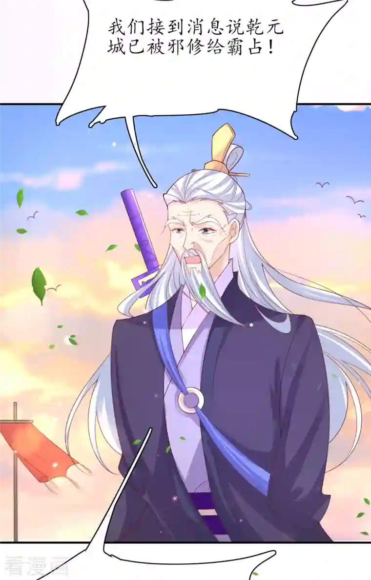 王妃的修仙指南第112话 终期考试