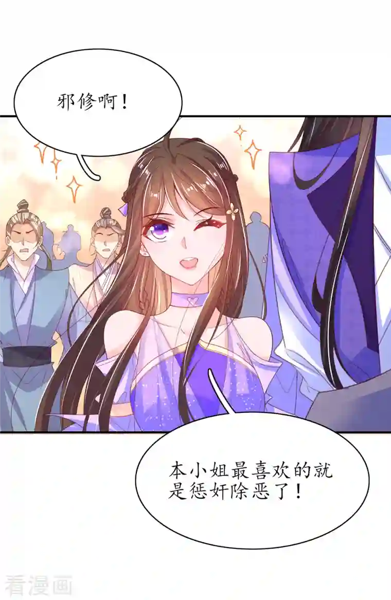 王妃的修仙指南第112话 终期考试