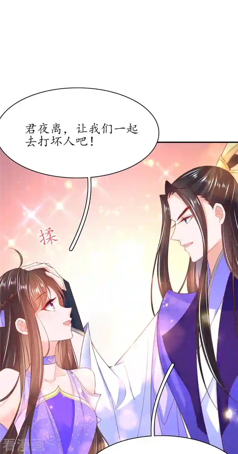 王妃的修仙指南第112话 终期考试