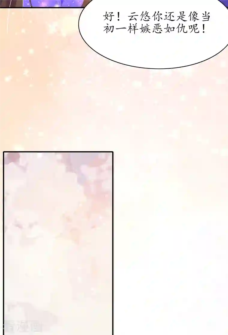 王妃的修仙指南第112话 终期考试