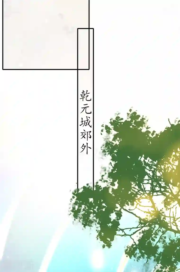 王妃的修仙指南第112话 终期考试