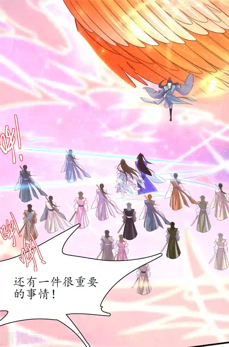 王妃的修仙指南第112话 终期考试