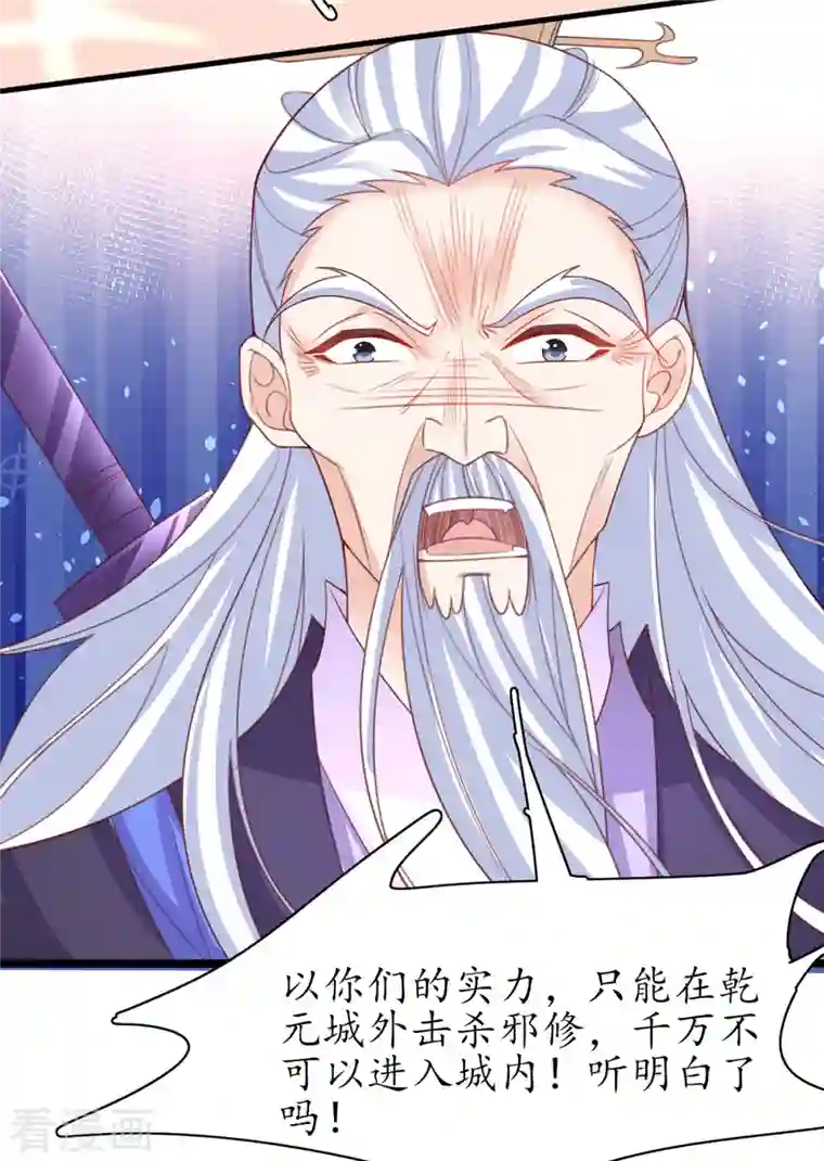 王妃的修仙指南第112话 终期考试