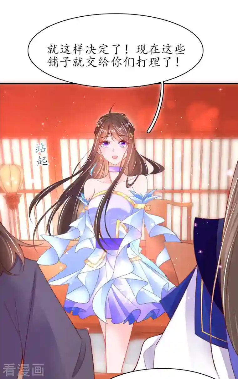 王妃的修仙指南第112话 终期考试