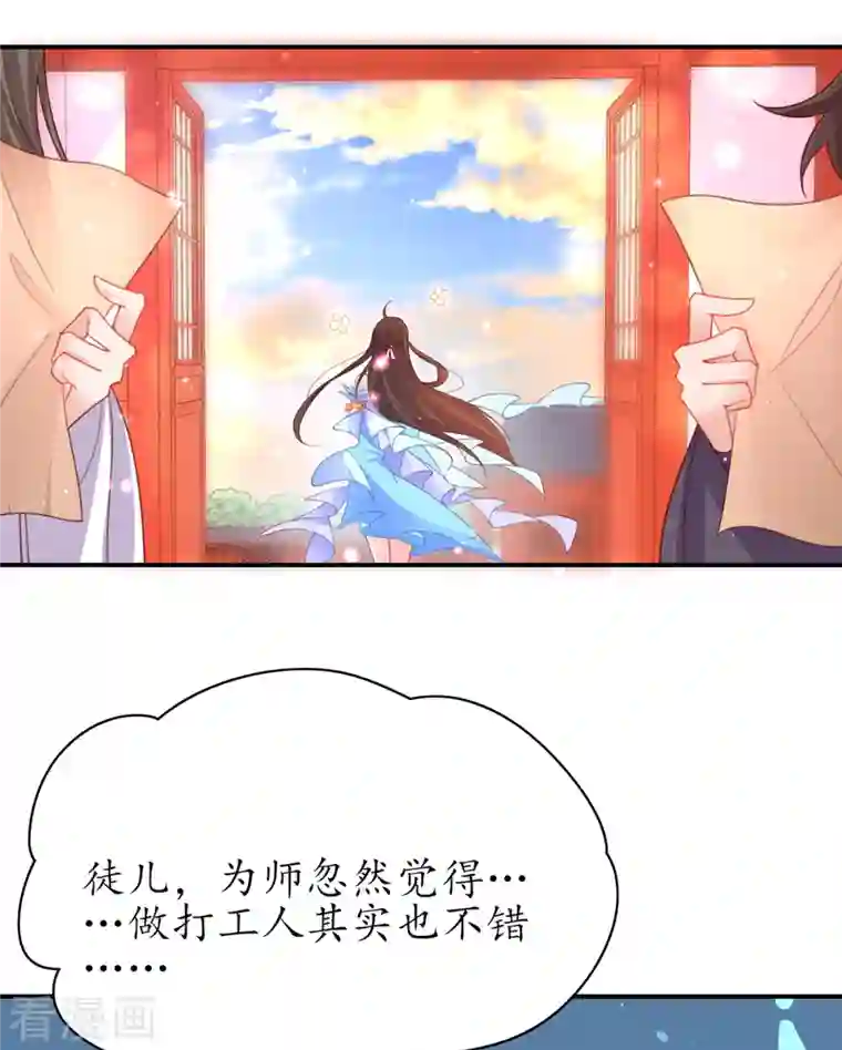 王妃的修仙指南第112话 终期考试