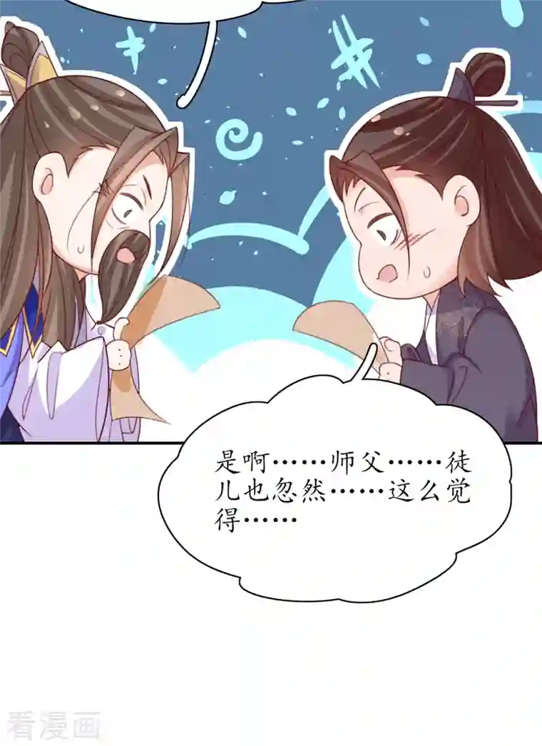 王妃的修仙指南第112话 终期考试