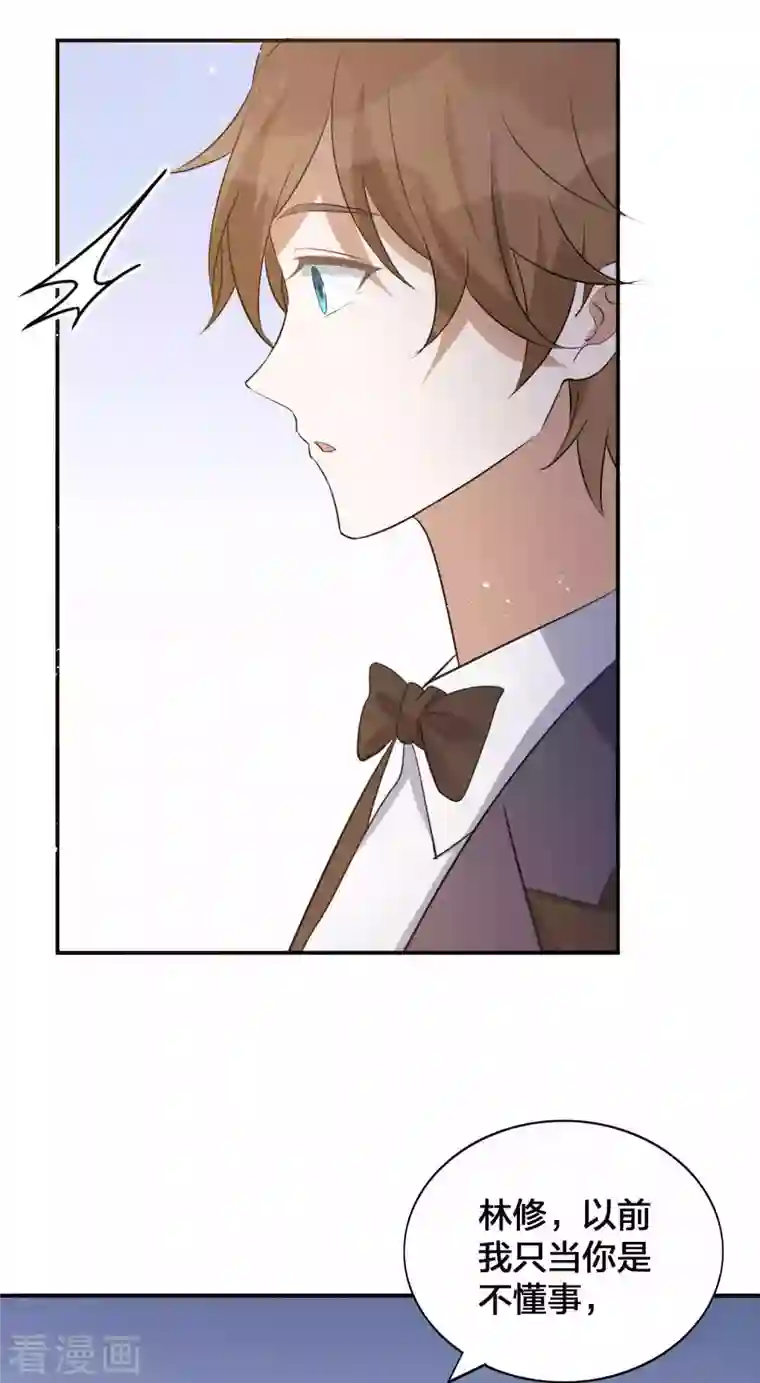 假戏真做第136话 真正身份终于曝光！