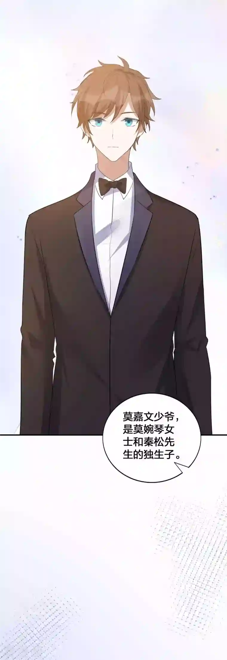 假戏真做第136话 真正身份终于曝光！