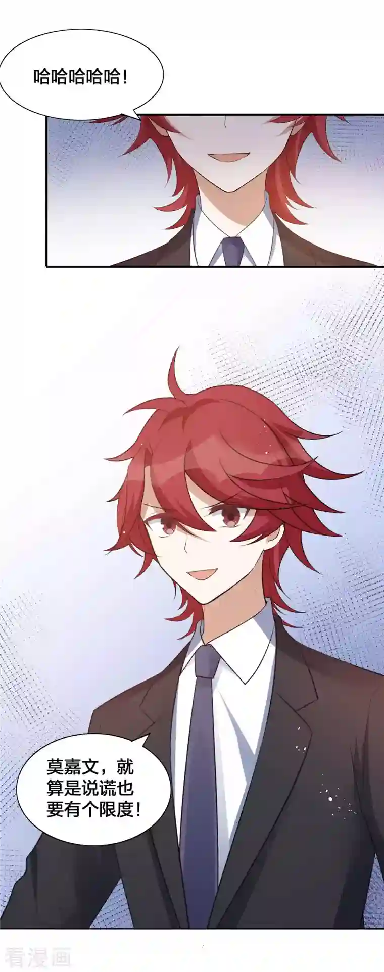 假戏真做第136话 真正身份终于曝光！