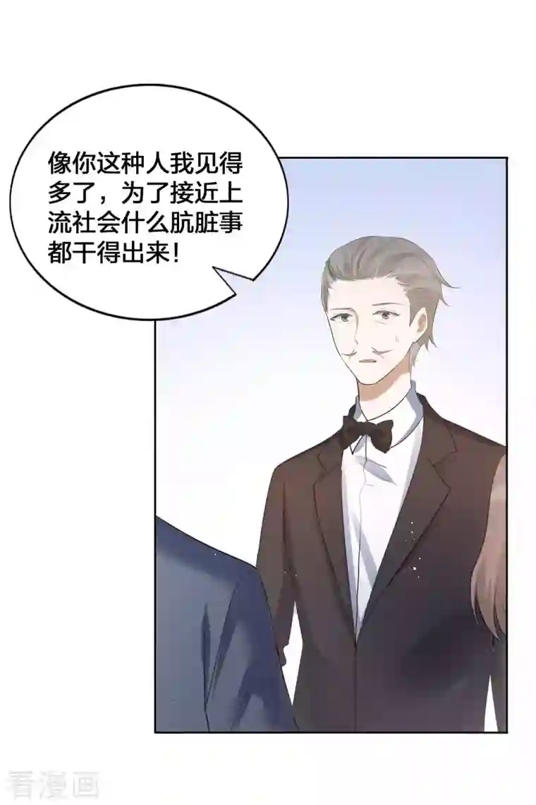 假戏真做第136话 真正身份终于曝光！