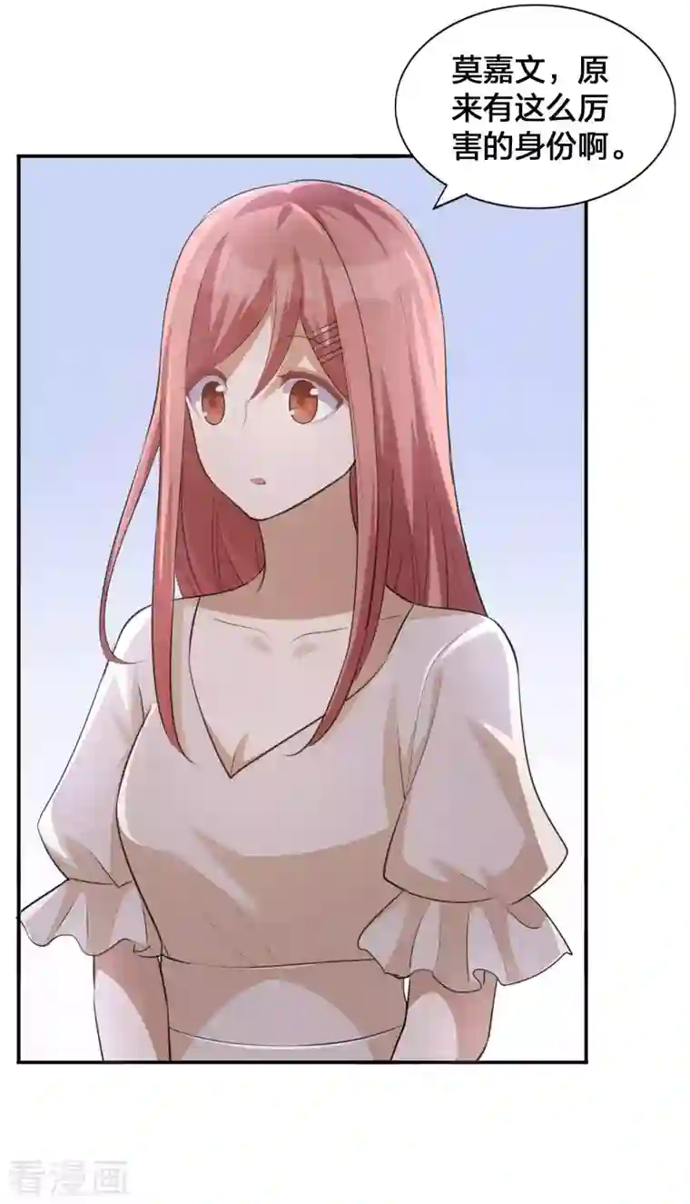 假戏真做第137话 瑶瑶生气了？